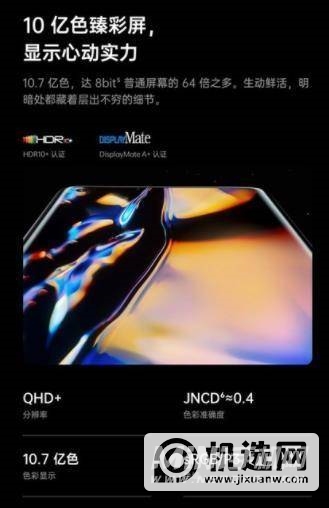 一加9pro和OPPOfindx3pro哪个好-哪个更值得入手-参数对比