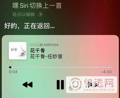 airpods2怎么切换歌曲-airpods2切歌在哪里设置