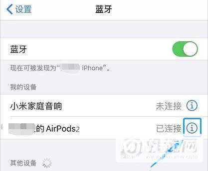 airpods2怎么切换歌曲-airpods2切歌在哪里设置