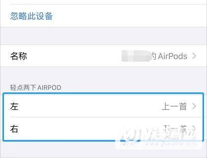 airpods2怎么切换歌曲-airpods2切歌在哪里设置