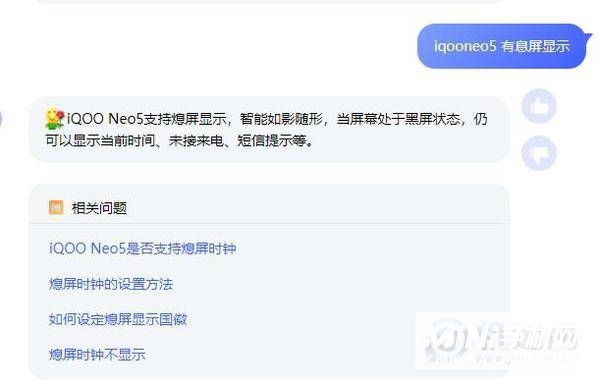 iqooneo5有熄屏显示吗-怎么设置熄屏显示