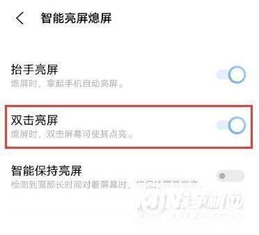 iqooneo5怎么设置双击亮屏-双击亮屏开启方式