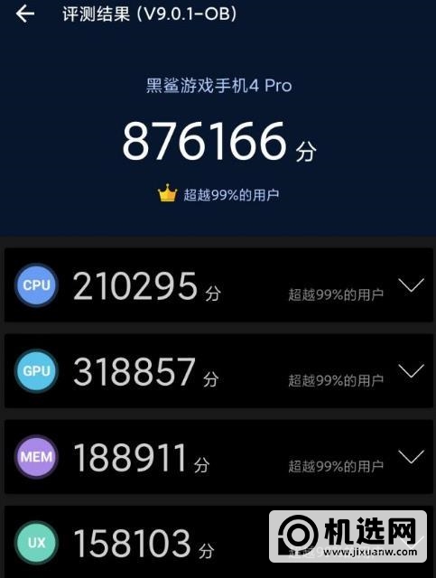 黑鲨4Pro全面测评-测评详情