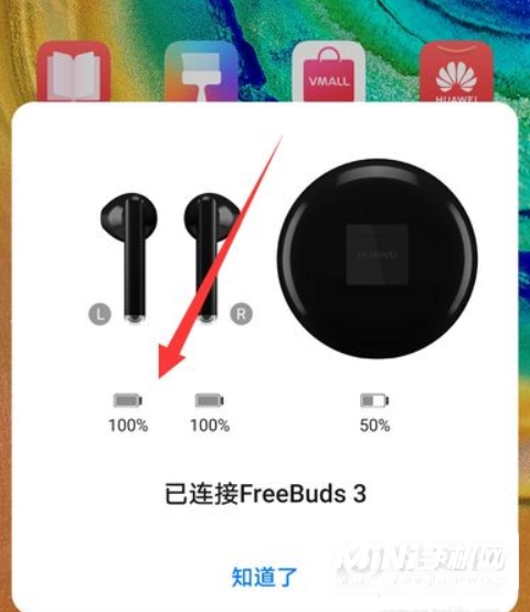 华为freebuds4i怎么调音量-怎么看电量