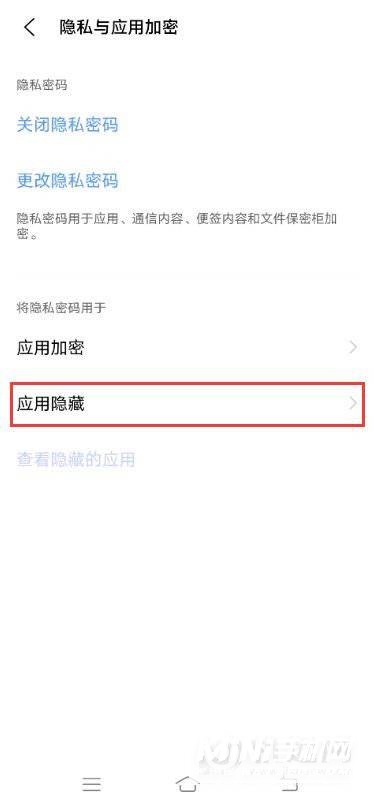 iqooneo5怎么隐藏应用-隐藏应用设置方式