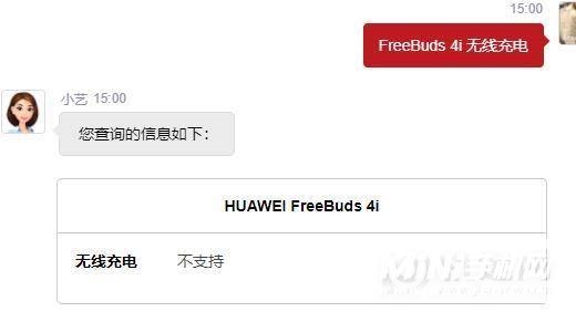 华为freebuds4i怎么充电-华为freebuds4i充电方式