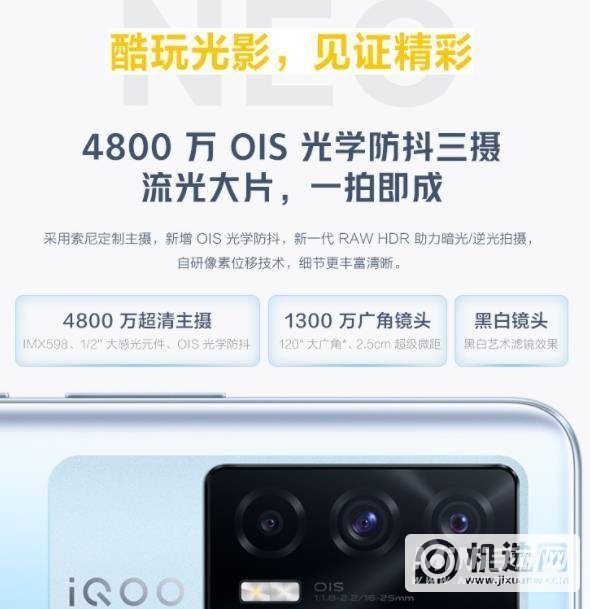 荣耀V40轻奢版和iQOONeo5哪个好-哪个更值得入手