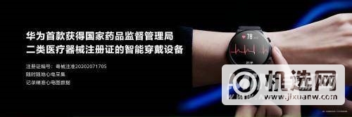 华为WATCHGT2ProECG款与普通款区别是什么-哪款更值得入手