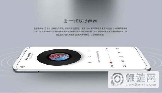 华为P50有双扬声器吗-支持立体双扬声吗