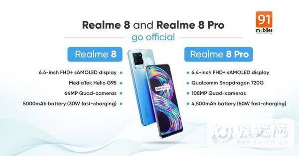 Realme8pro和Realme8的区别是什么-哪款手机更值得入手参数对比