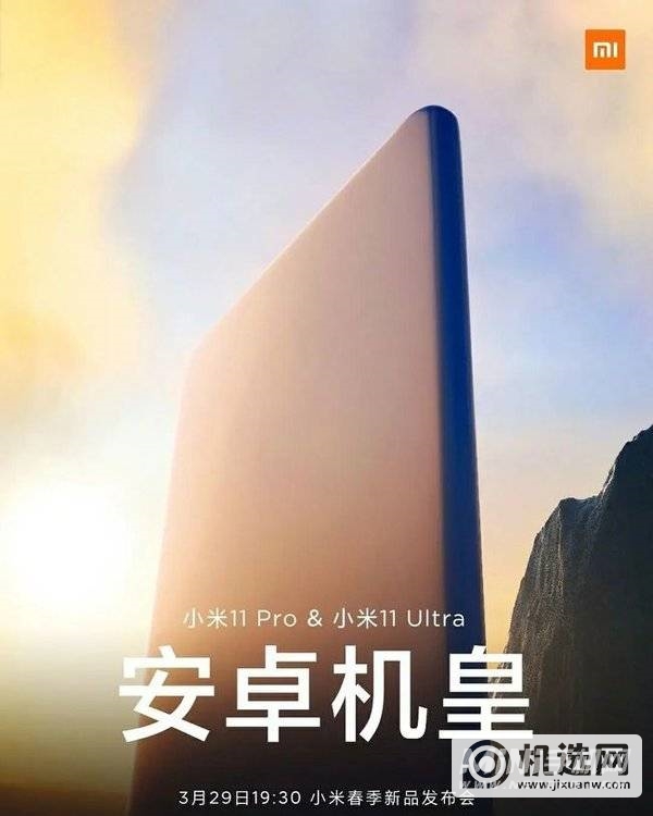 小米11Ultra和魅族18Pro哪个好-区别是什么-参数对比