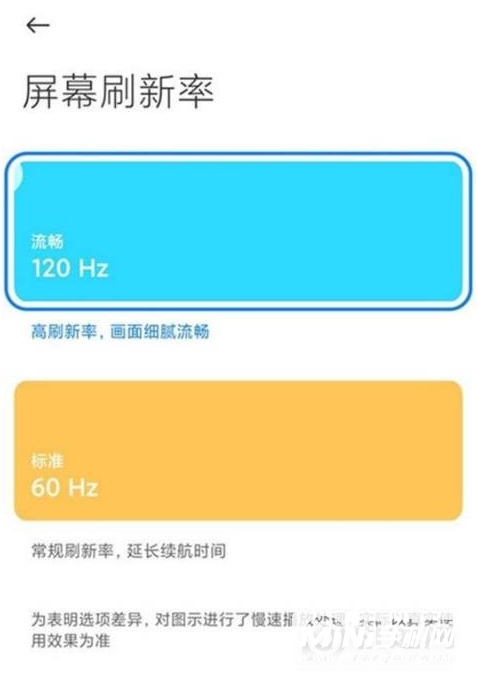 红米k40为什么没有90Hz的选项-可以设置90Hz刷新吗