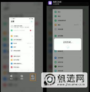 OPPOReno5怎么截屏-快速截图方法