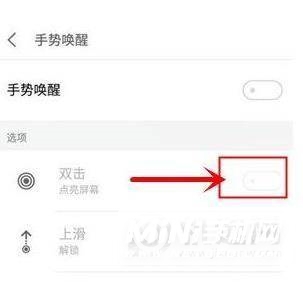 魅族18怎么开启双击亮屏-双击亮屏设置方式