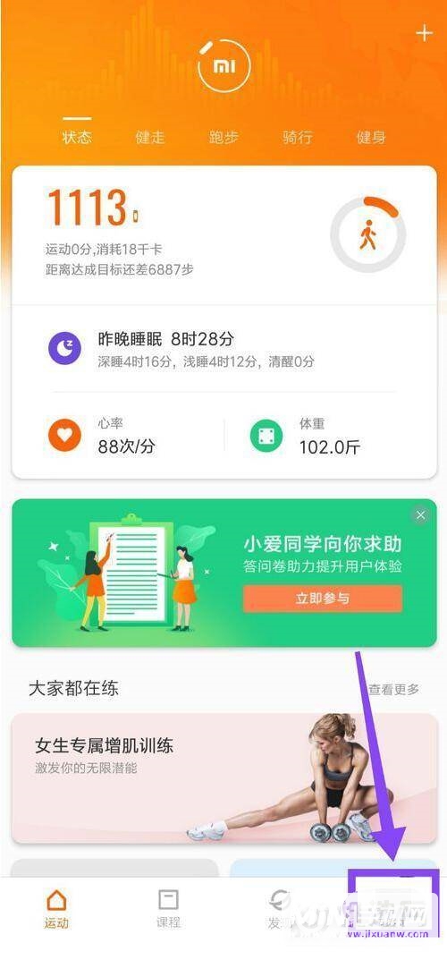 小米手表color怎么设置抬手亮屏-抬表亮腕设置方式