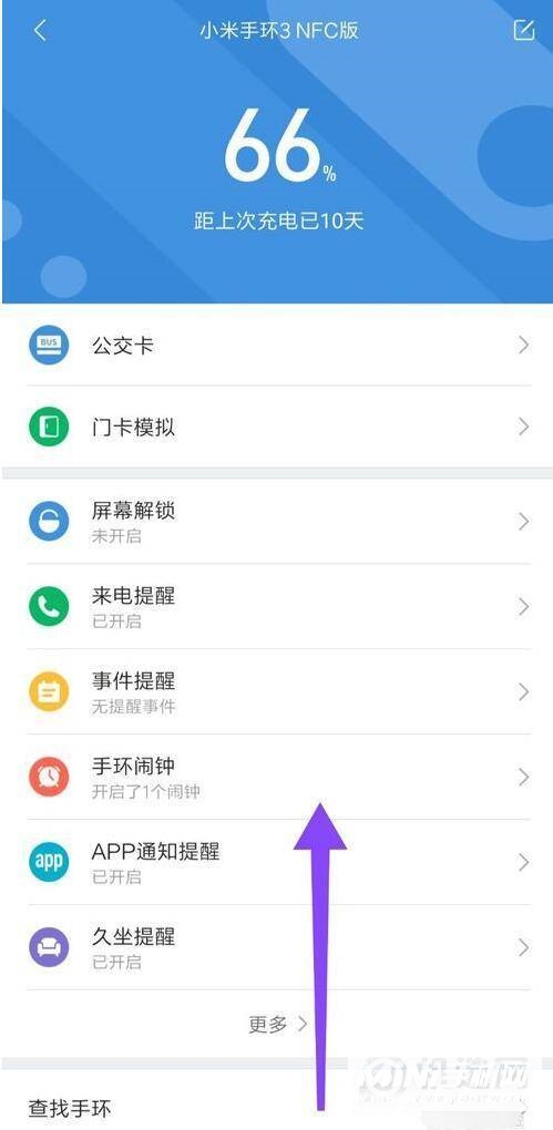 小米手表color怎么设置抬手亮屏-抬表亮腕设置方式