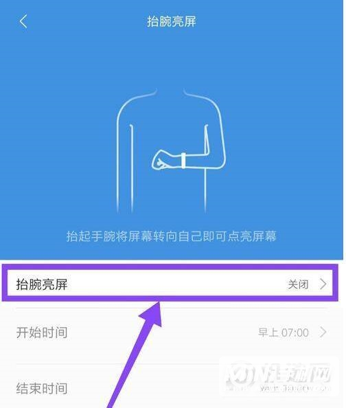 小米手表color怎么设置抬手亮屏-抬表亮腕设置方式