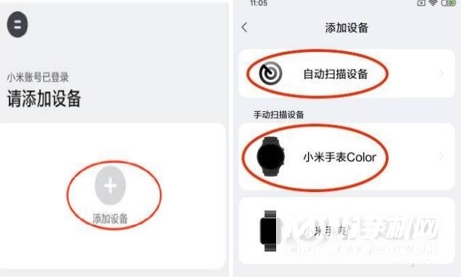 小米手表Color怎么连接手机-小米手表Color连接手机方式