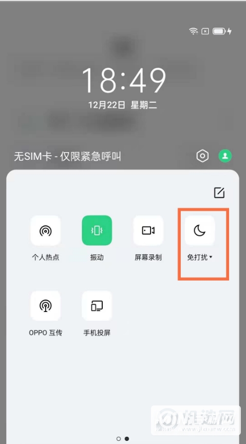 oppofindx3怎么设置免打扰-怎么开启勿扰模式