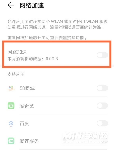 荣耀v40轻奢版怎么开启网络加速-网络加速在哪里设置
