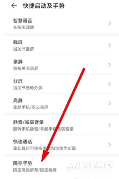 小米11怎么设置隔空操作-隔空手势操作怎么设置