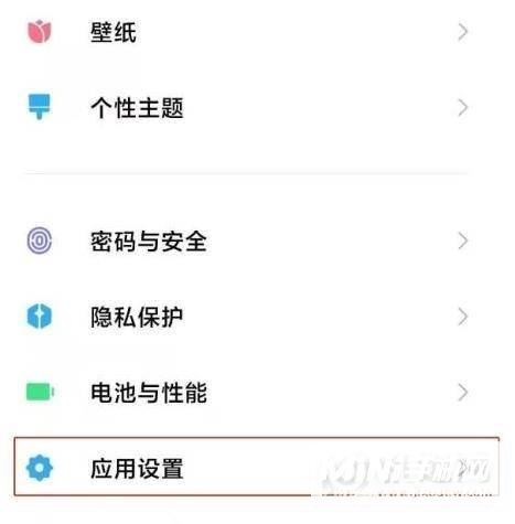 小米10s怎么设置应用锁-应用锁在哪里设置