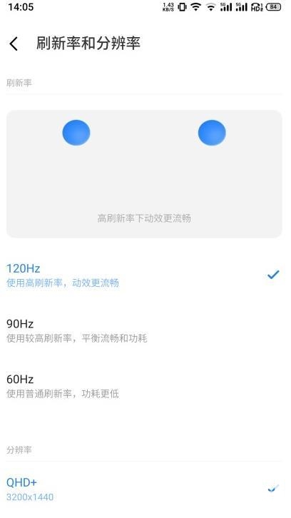 魅族18支持2K分辨率么-支持高刷么