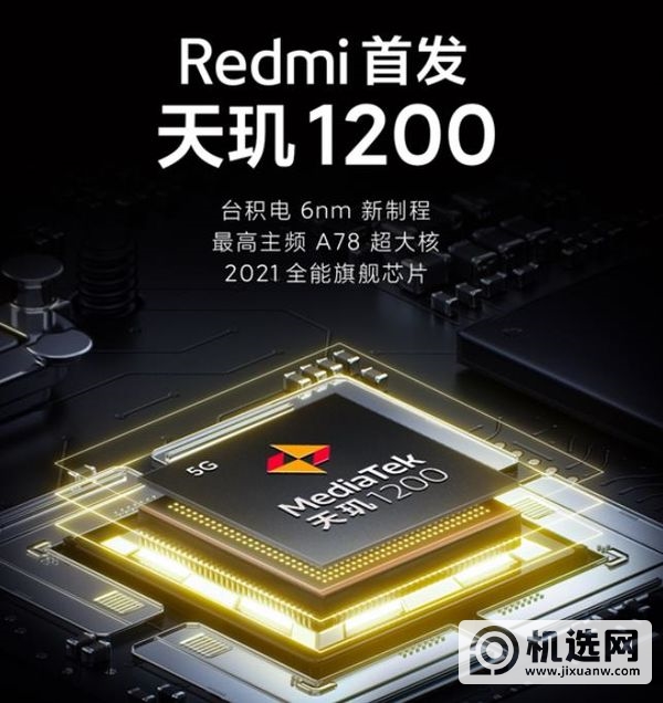 Redmi游戏手机搭载什么处理器-性能怎么样