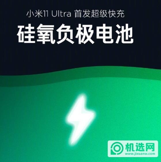 小米11Ultra电池怎么样-好用么