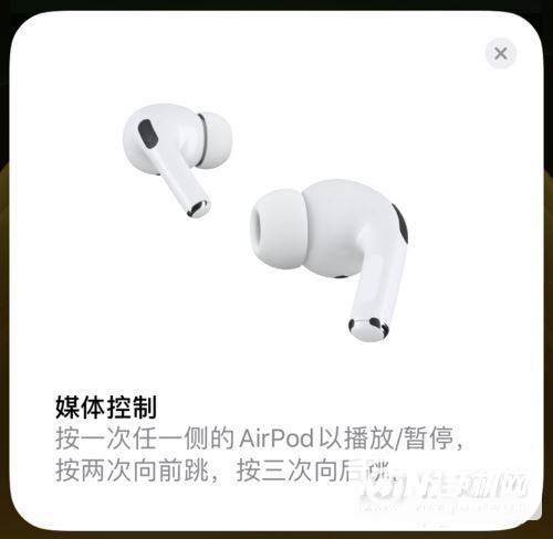 airpodspro怎么连接苹果手机-具体的操作方法是什么