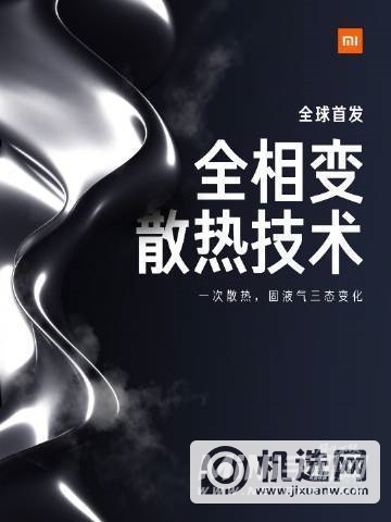 小米11至尊版散热怎么样-发热严重吗