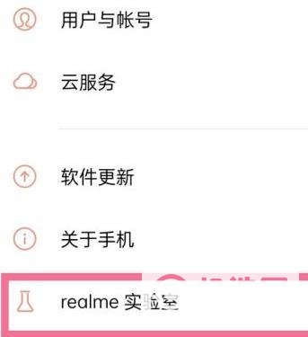 realmeGT怎么设置DC调光-DC调光怎么开启