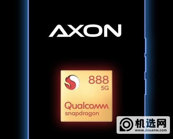 中兴Axon30Pro支持双扬声器么-有双扬声器么