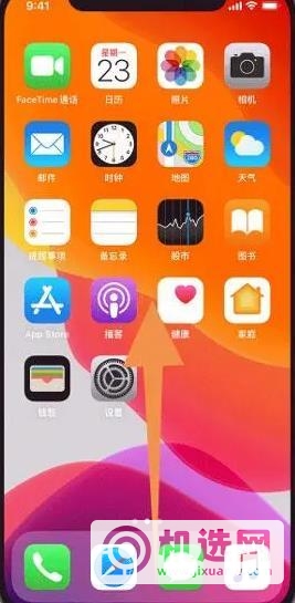 iPhone12pro怎么关闭程序-怎么关闭后台程序