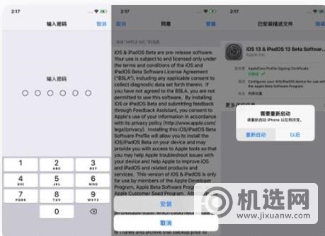 iOS15适配哪些机型-描述文件下载教程