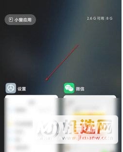 小米11ultra怎么进行手机分屏-支持小窗吗