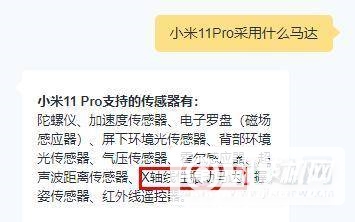 小米11Pro采用什么马达-支持线性马达吗