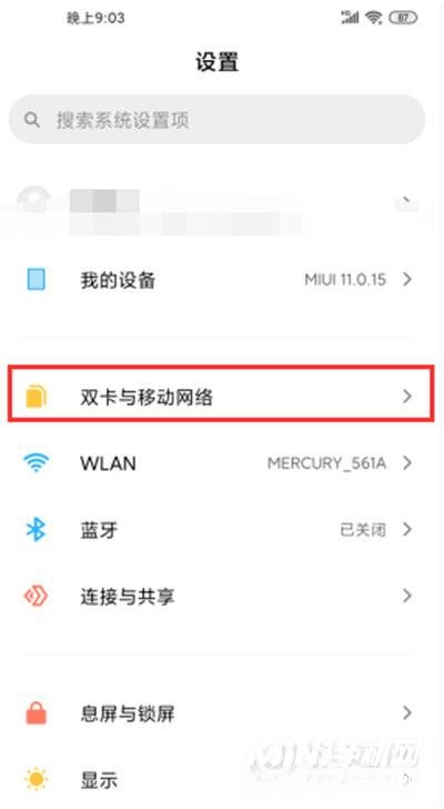 小米11青春版怎么关闭HD-怎么关闭高清通话