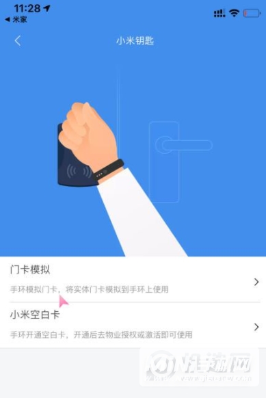 小米手环6NFC怎么打开-怎么设置NFC功能