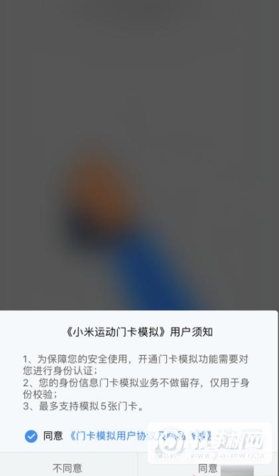 小米手环6NFC怎么打开-怎么设置NFC功能