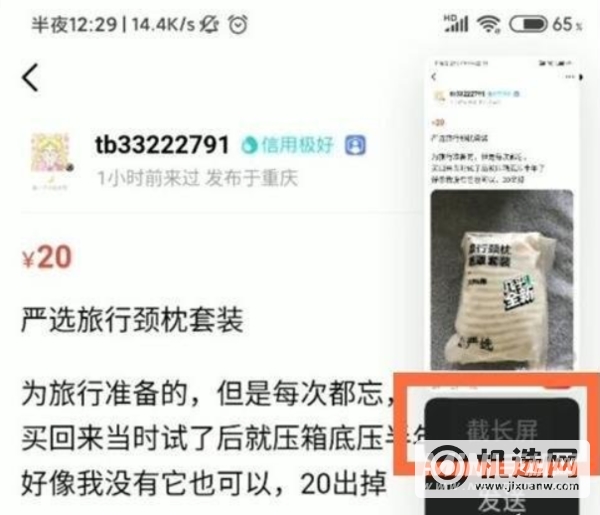 小米11青春版怎么截屏-怎么截长图