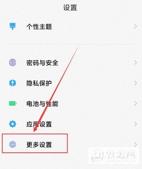 小米11怎么开启扬声器清理功能-扬声器清理在哪里设置