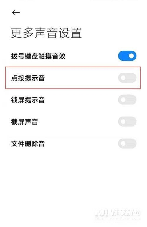 红米K40按键音怎么关闭-按键音关闭方式