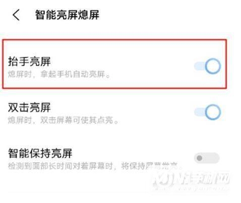 iqooneo5怎么开启抬起亮屏-抬起亮屏在哪里设置