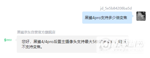 黑鲨4pro支持多少倍变焦-支持光学防抖吗