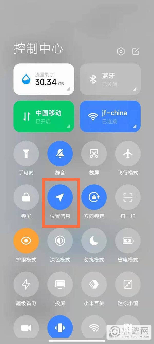 小米11怎么开启定位-小米11定位开启方式