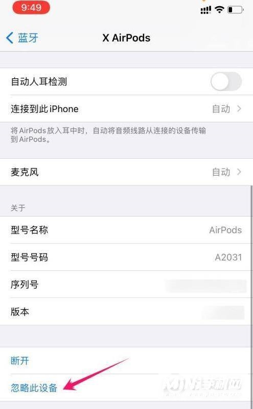 airpods max怎么重新配对-重新配对设置方式