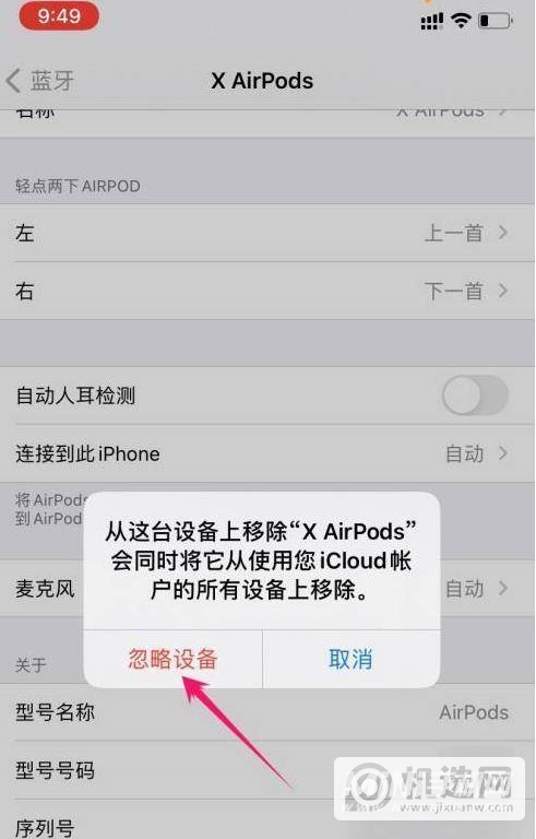 airpods max怎么重新配对-重新配对设置方式