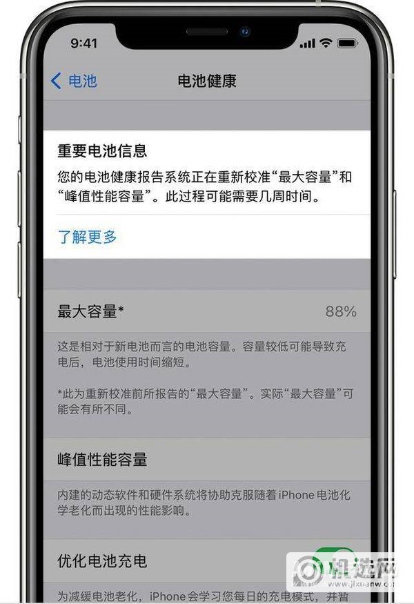 iOS14.5Beta6修复了什么bug-修复了哪些内容