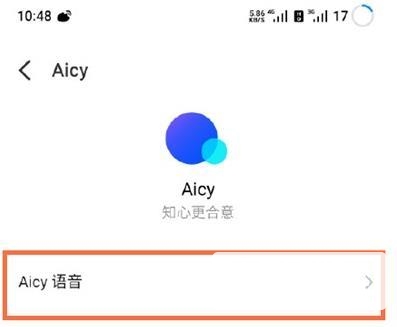 魅族18怎么设置Aicy-Aicy设置教程